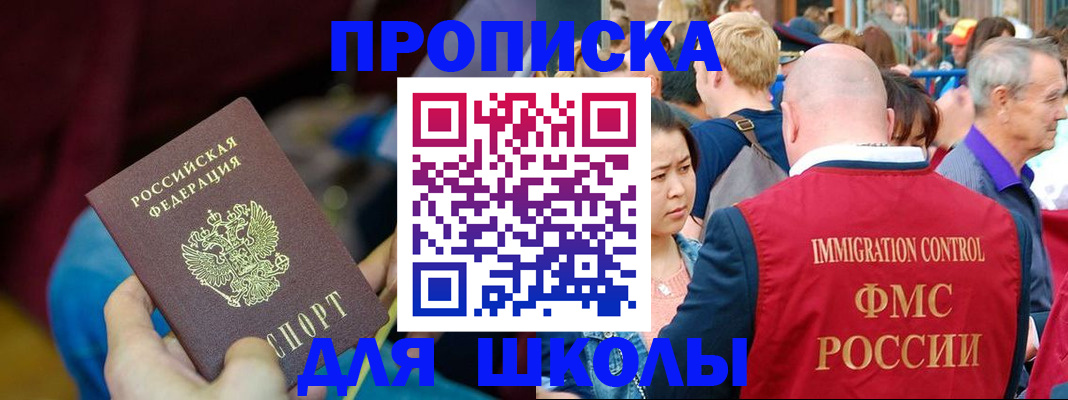 временная регистрация 2025 в Зиме