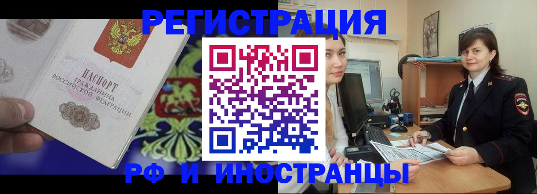 прописка для кредита в Зиме