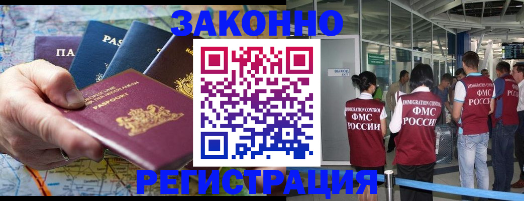 прописка гарантия в Зиме